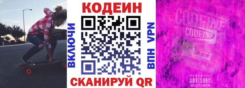 Купить  Перевоз  Codein Purple Drank 
