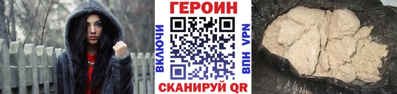 Героин Heroin  Купить закладки  Перевоз 