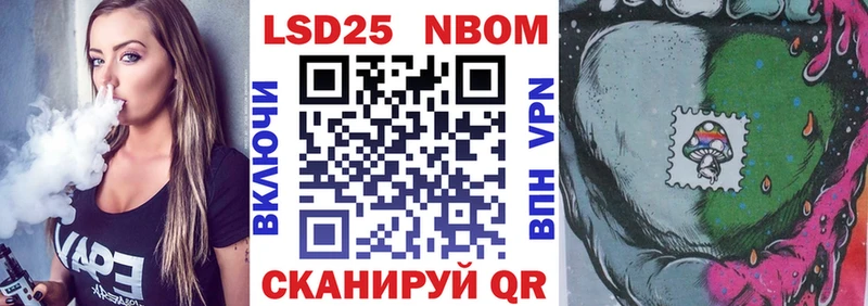 Марки N-bome 1500мкг  Купить закладки  Перевоз 